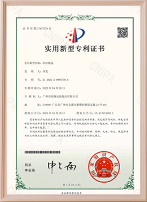 专利证书