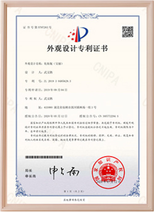 专利证书